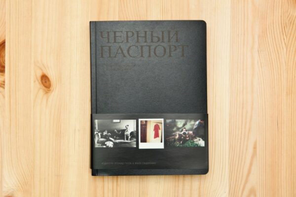 Stanley Greene. Black passport