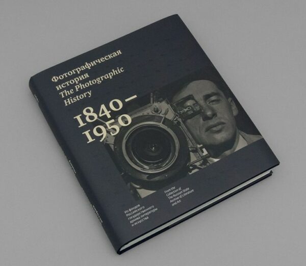 Photographic History. 1840–1950. From the Collection of The Russian State Archive of Literature and Art