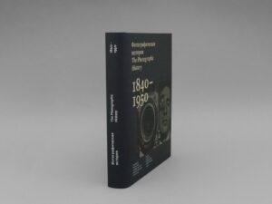 Photographic History. 1840–1950. From the Collection of The Russian State Archive of Literature and Art - Image 4