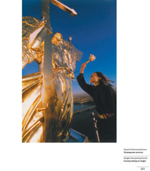 The End of a Century: Metamorphosis of Being. Leningrad – Saint Petersburg - Image 5