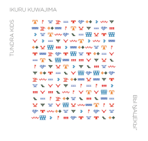 Ikuru Kuwajima. Tundra Kids (Last Copy)