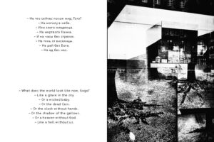 Alexander Chernavsky. Dialogues of Gogo and Didi - Image 2