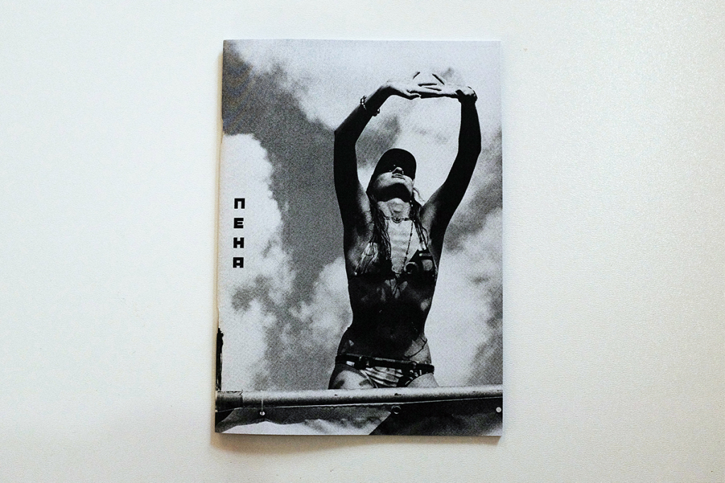 Artem Lezhepekov. A Foam