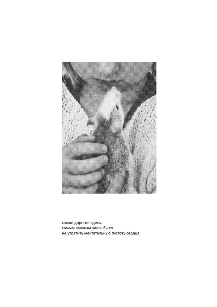 Kristina Sergeeva. Untitled 2021. 20х30