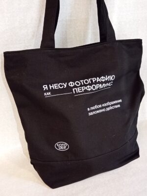 FotoDepartament.Bag. photography as Performans - Image 2