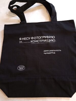 ФотоДепартамент.Bag. Photography as Construction - Image 5