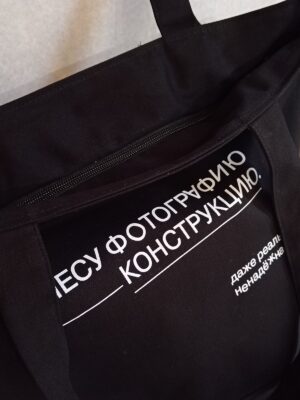 ФотоДепартамент.Bag. Photography as Construction - Image 2