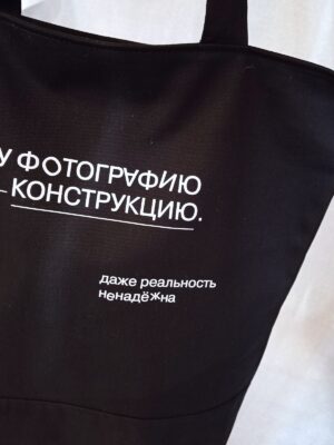 ФотоДепартамент.Bag. Photography as Construction - Image 3