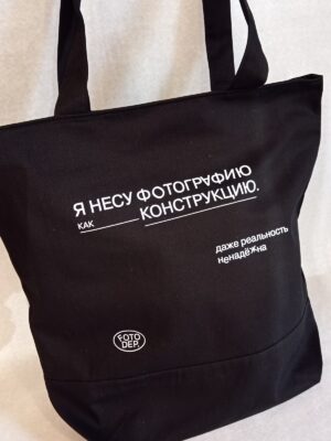 ФотоДепартамент.Bag. Photography as Construction - Image 4