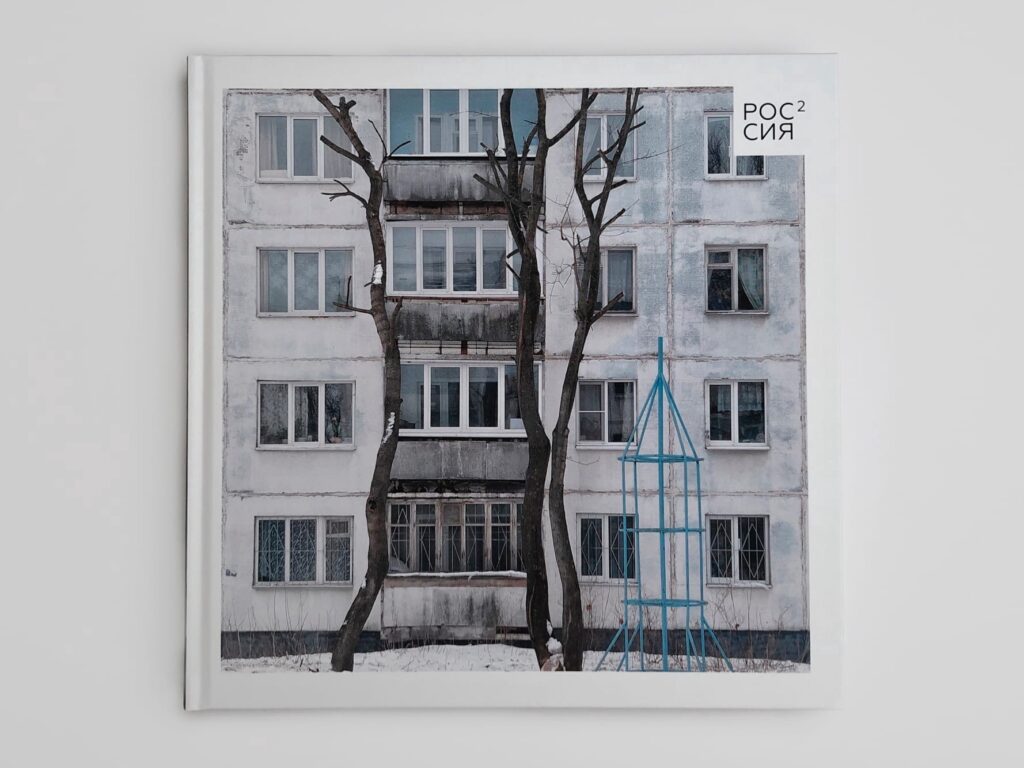 Dmitry Markov. Russia in square